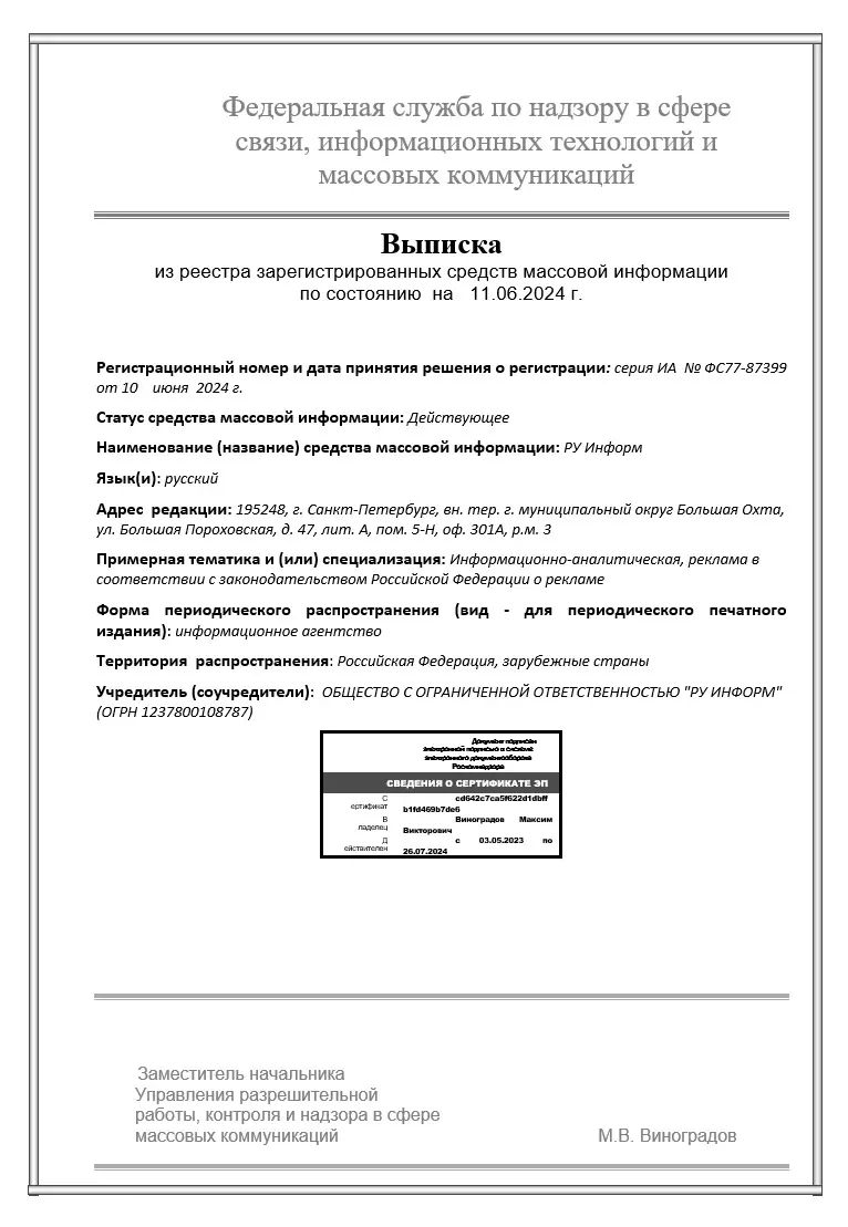 Электронная регистрация