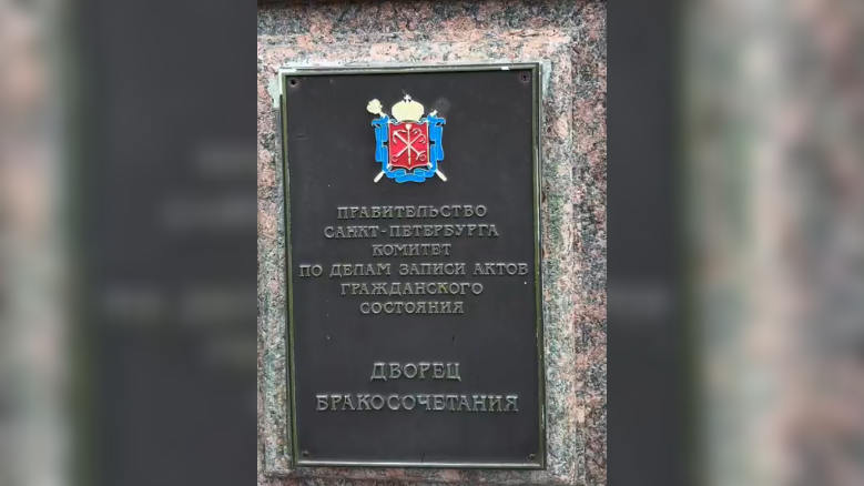 Скандальные кондиционеры демонтировали в петербургском Дворце бракосочетания № 1