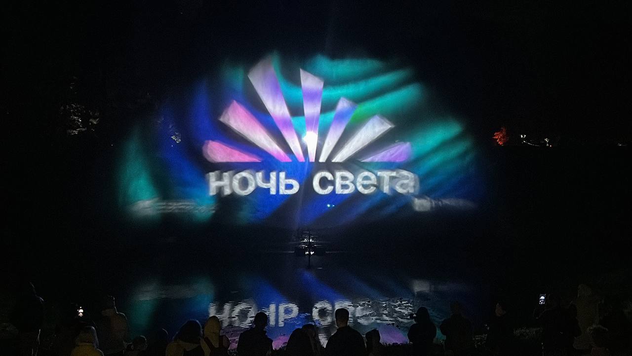 Искусство на три ночи: в Гатчине прошёл Международный фестиваль «Ночь света»