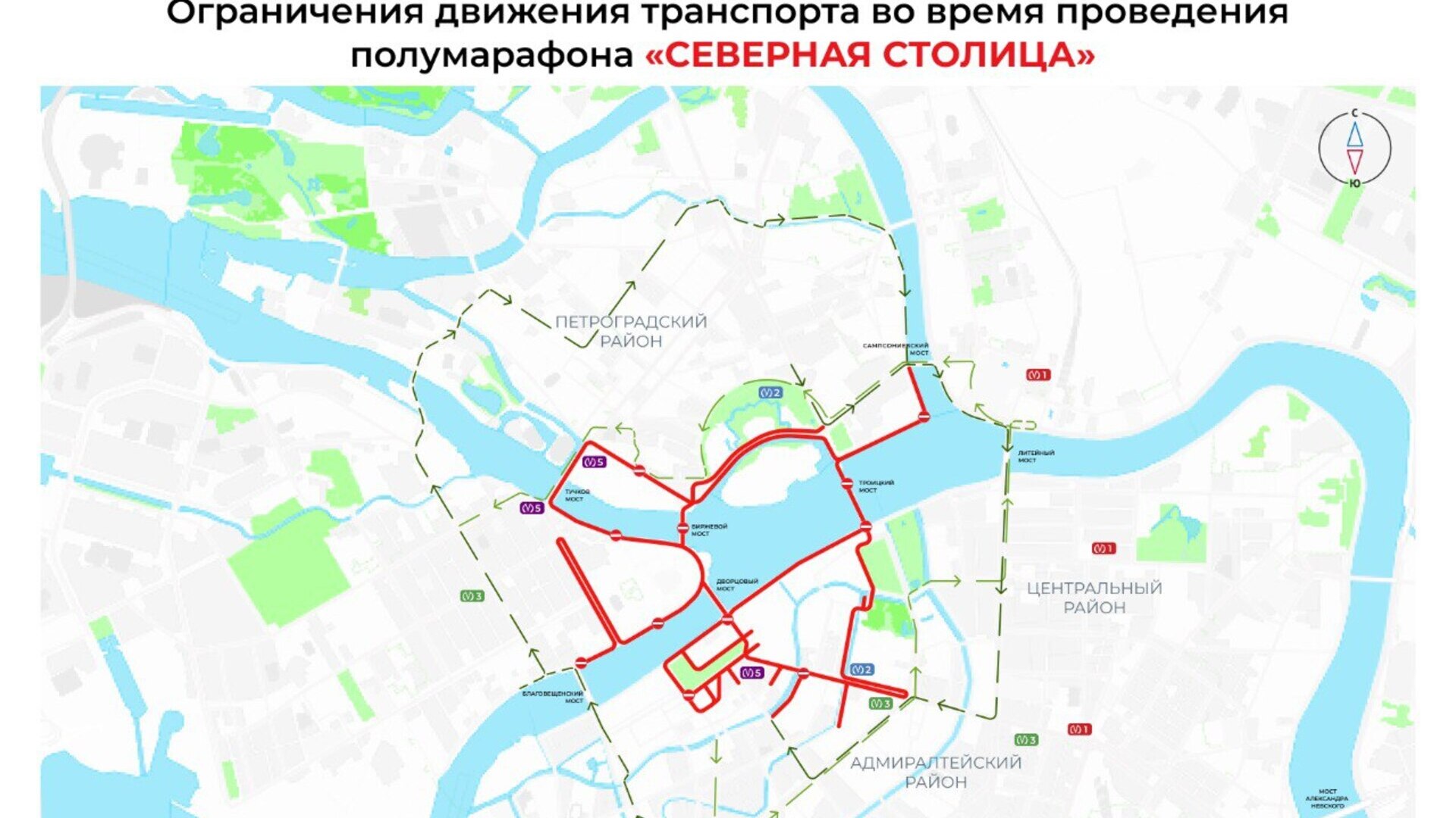 Три моста и ряд дорог в Петербурге закроют на несколько дней из-за проведения полумарафона «Северная столица»
