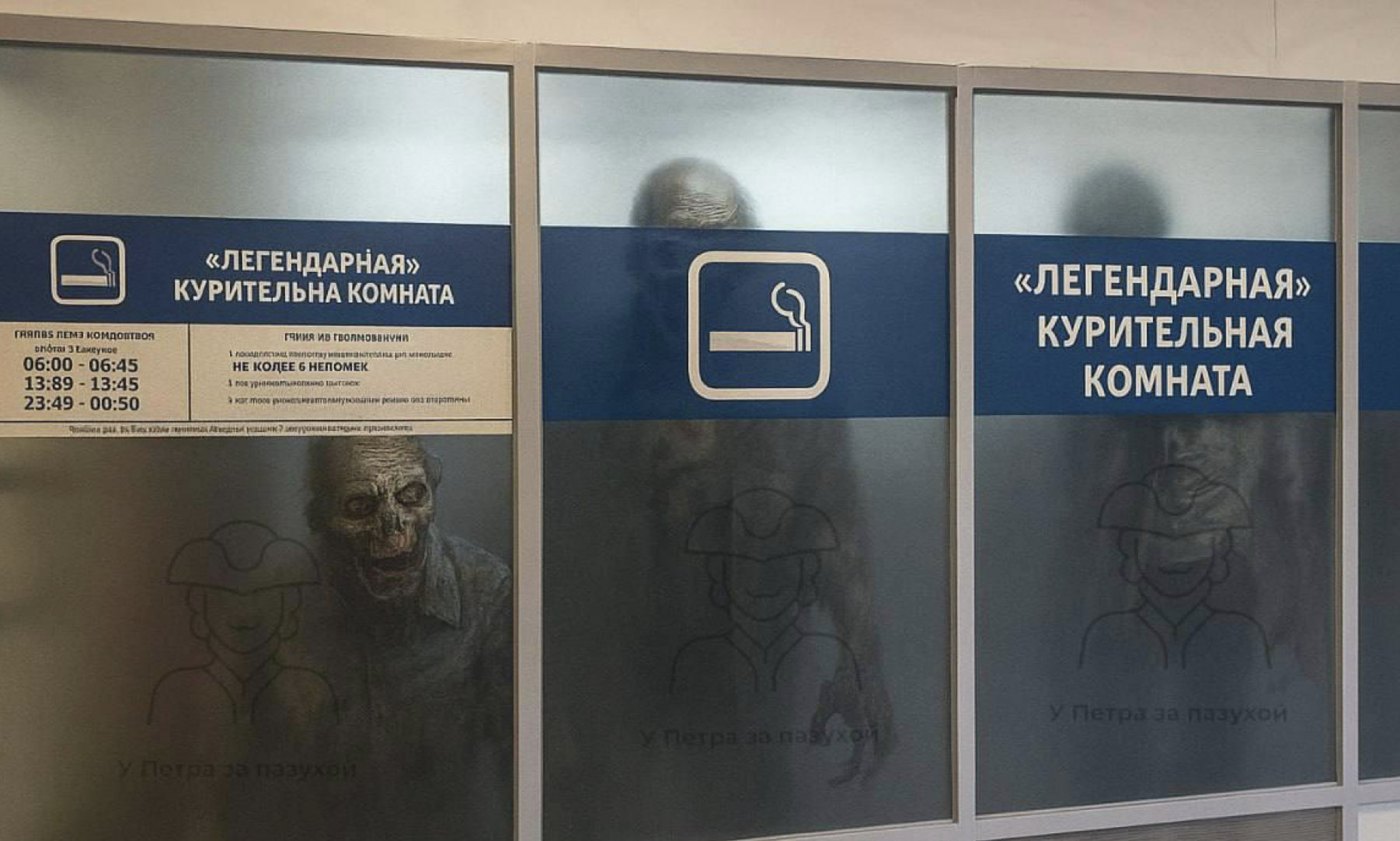 Курилка в Пулково получила статус «Легендарная» после скандала с платным входом