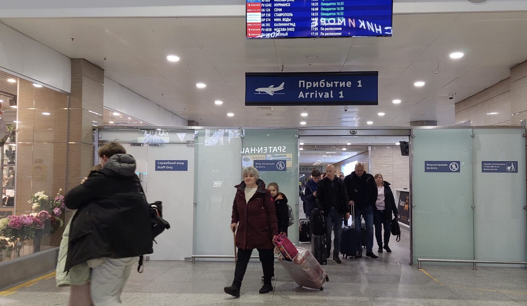 Росавиация сняла временные ограничения в аэропорту Петербурга