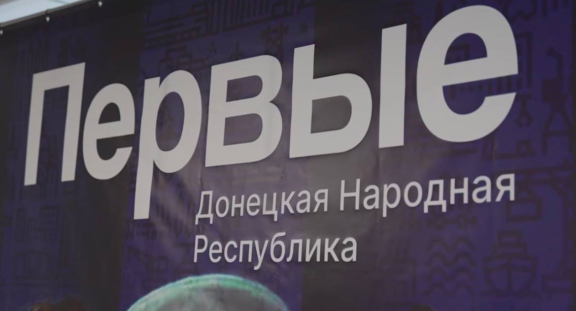 Новые молодежные пространства для участников организации «Движение Первых» появятся в ДНР