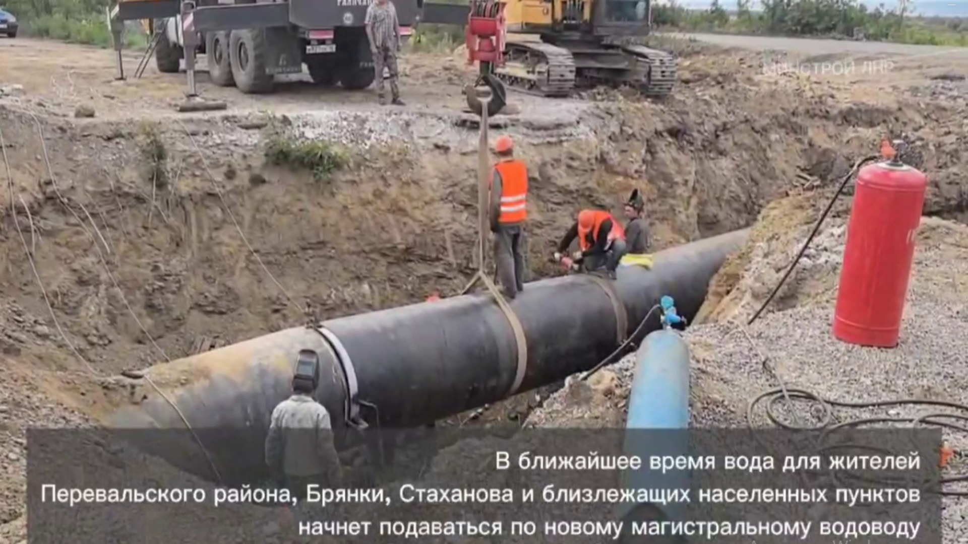 Новый участок водопровода в 14 км вводят в работу в ЛНР