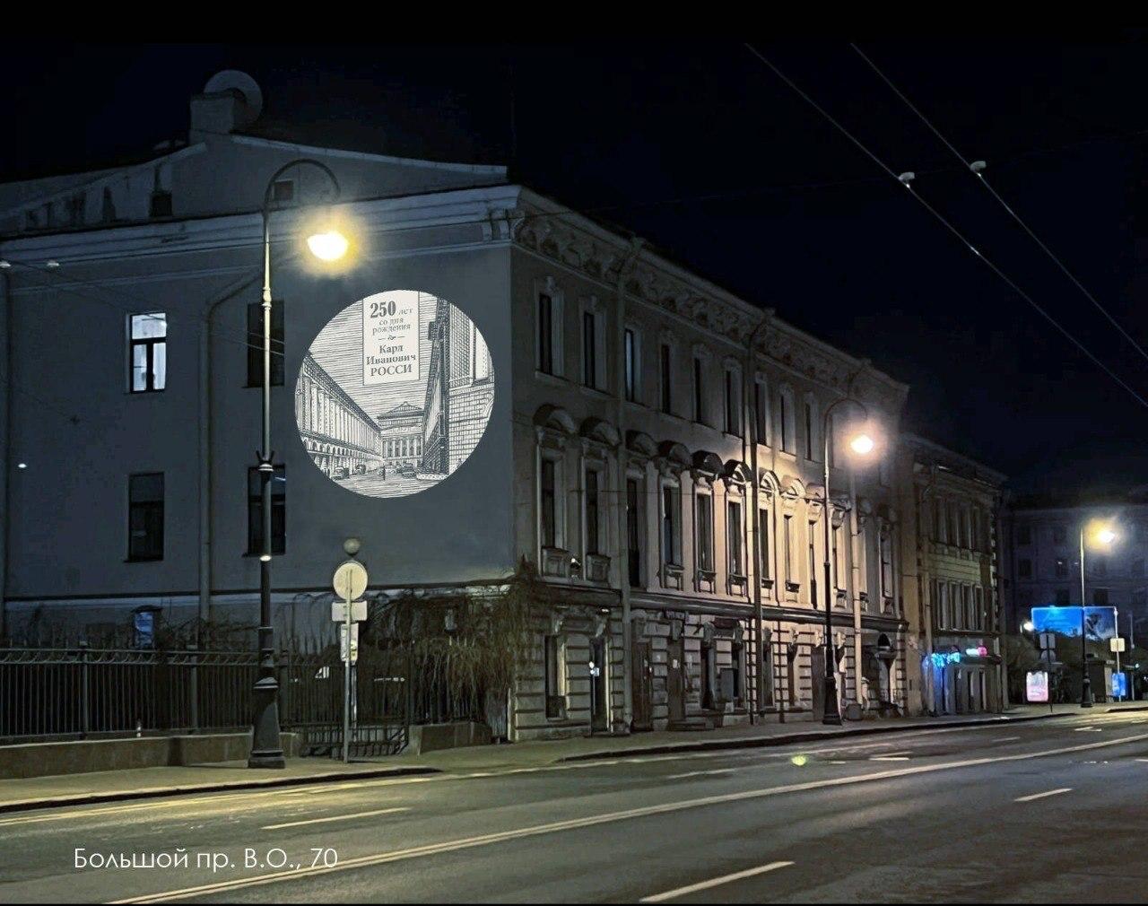 Карл Росси в России: Петербург отмечает 250-летие архитектора световыми проекциями