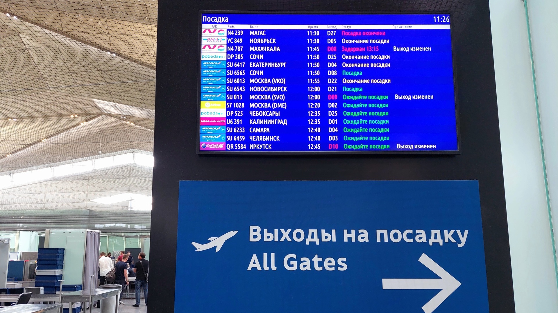 Пулково возобновил отправку и прием самолетов после ограничений
