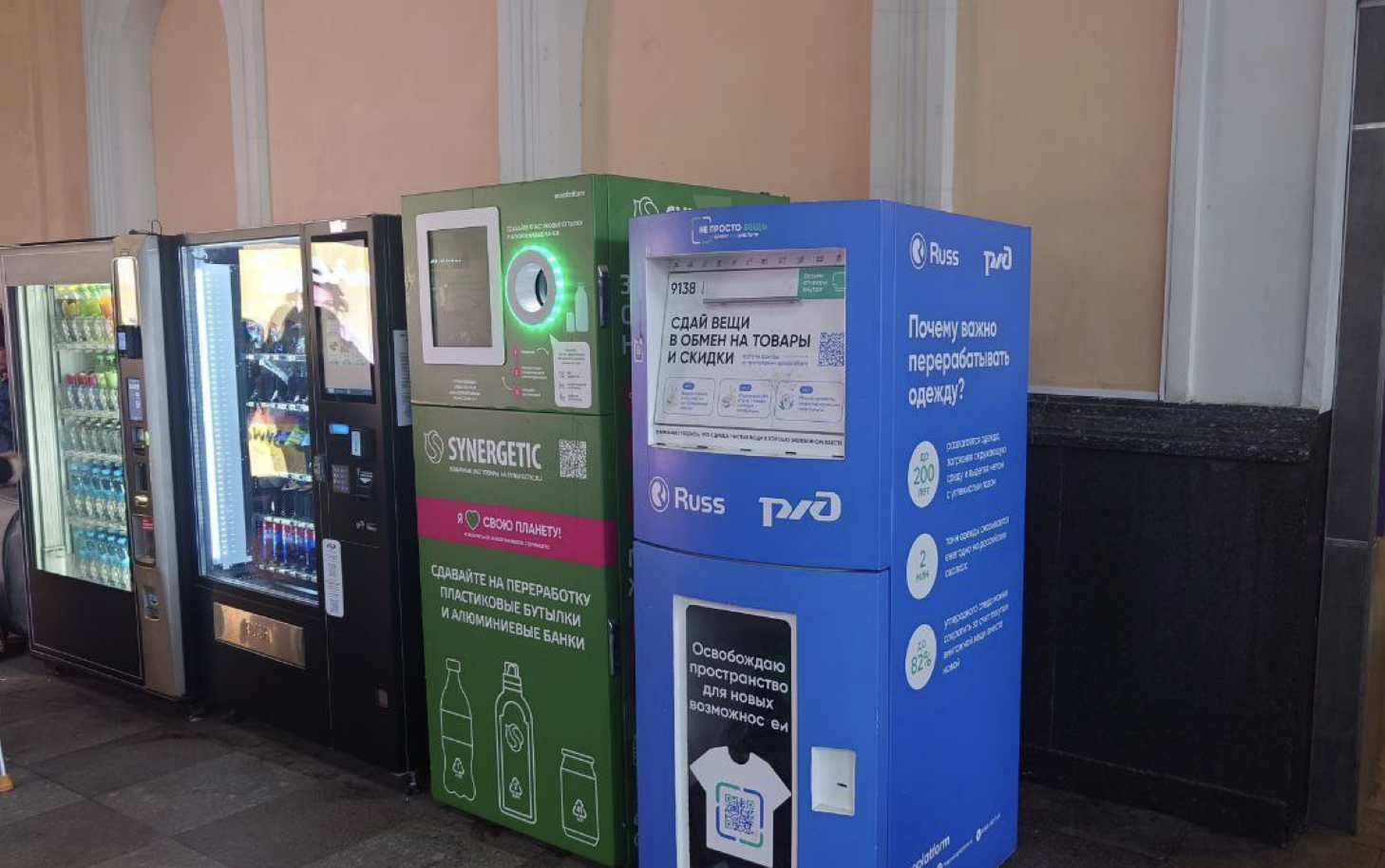 Петербуржцы сдали почти 2 тонны одежды на переработку через экобоксы на вокзалах