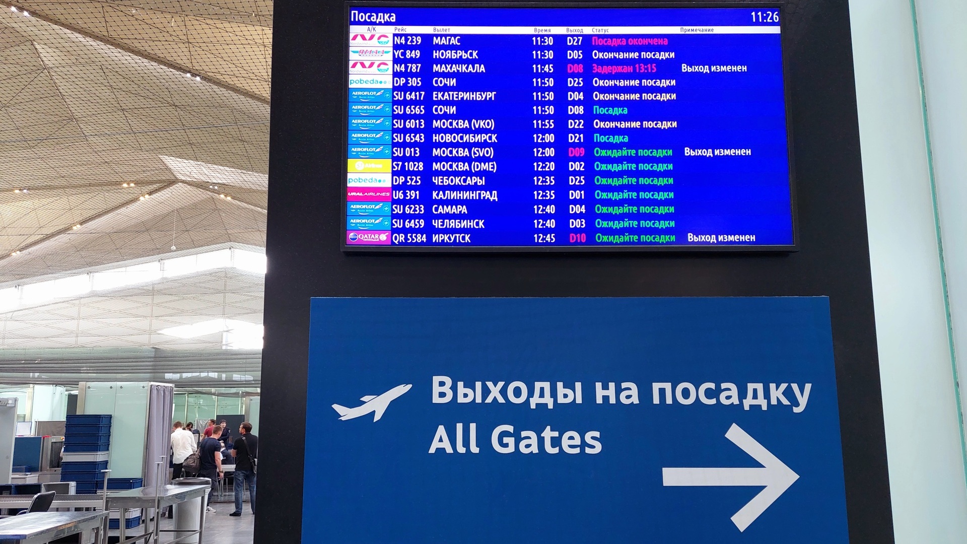 Пулково принял и отправил 345 рейсов после снятия ограничений
