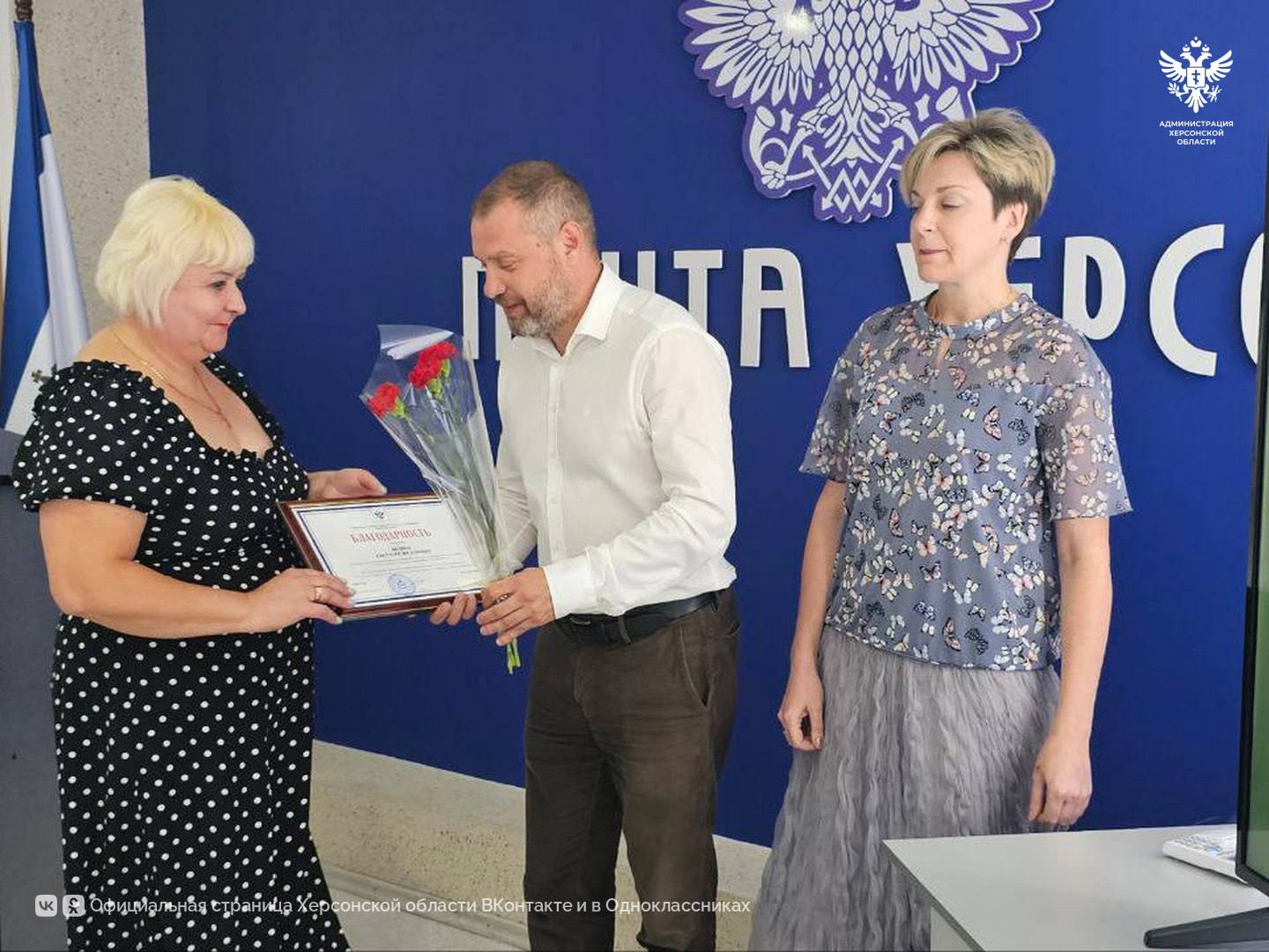 Работу почтовых отделений в Херсонской области обеспечивают более 640 сотрудников