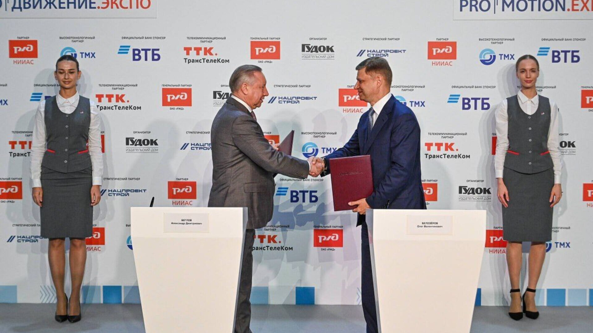 Петербург и РЖД заключили стратегическое партнерство