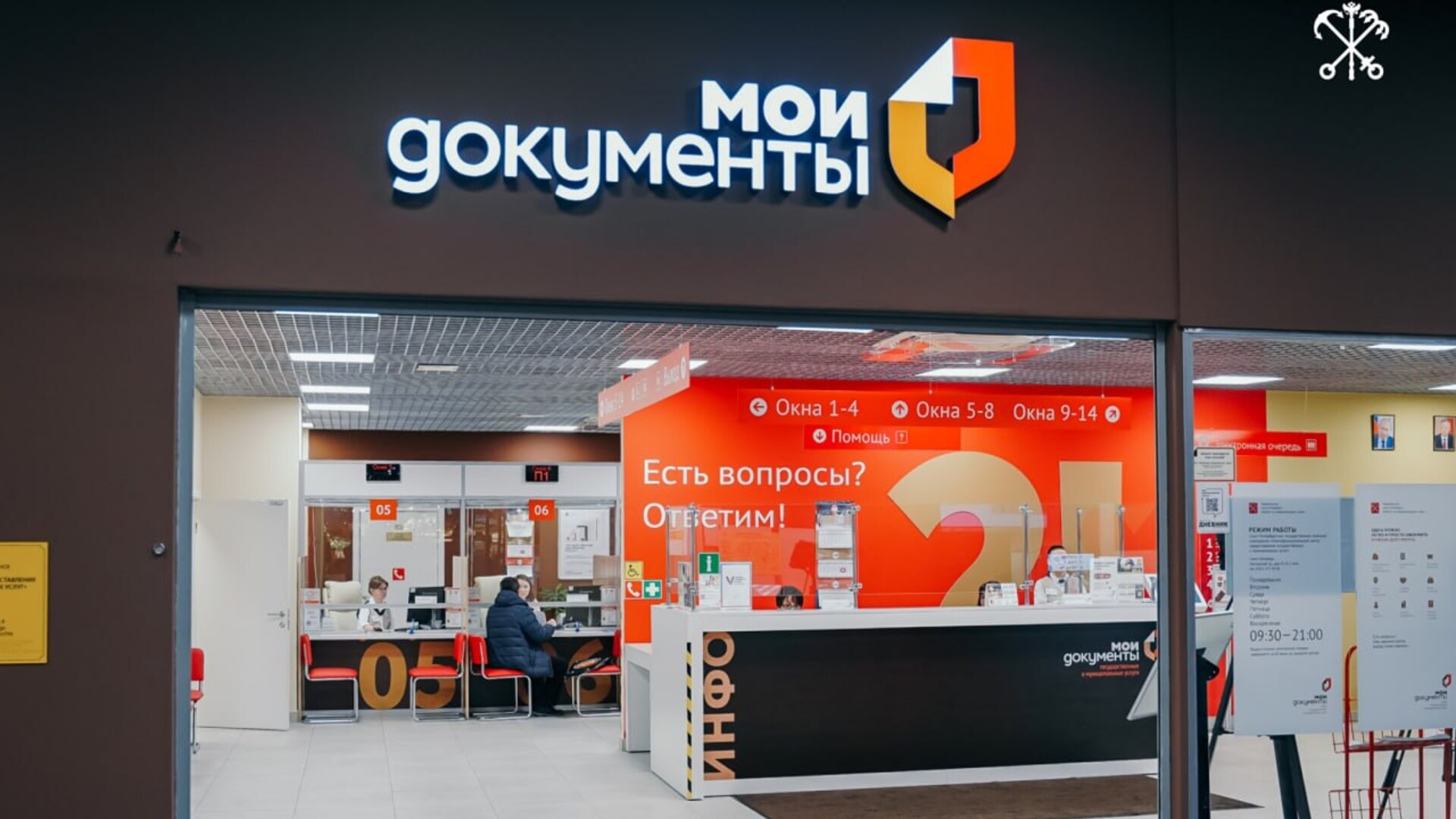 Почти 140 млн обращений обработали МФЦ Петербурга с момента создания