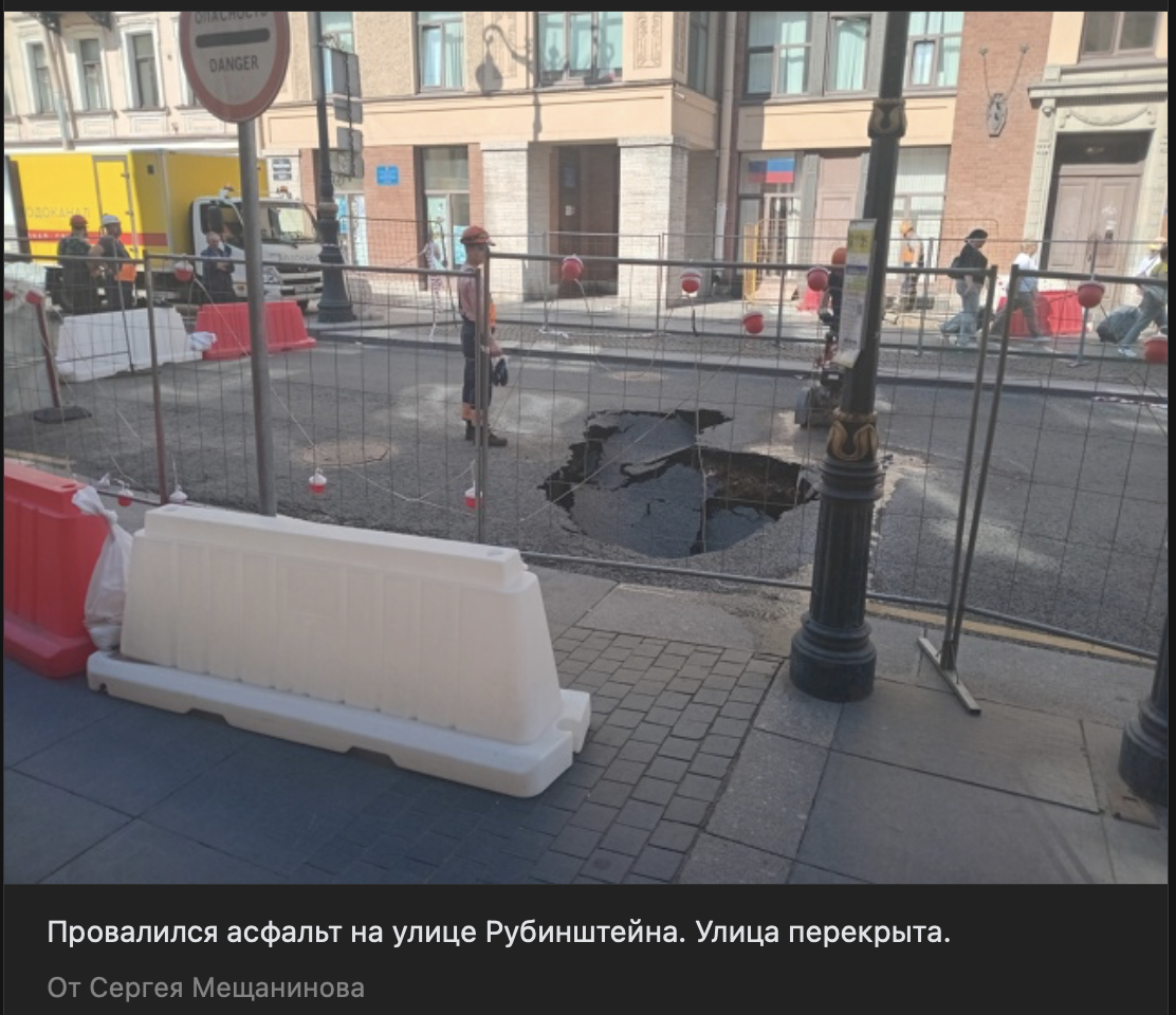 Рубинштейна ушла под землю: в центре Петербурга образовалась просадка