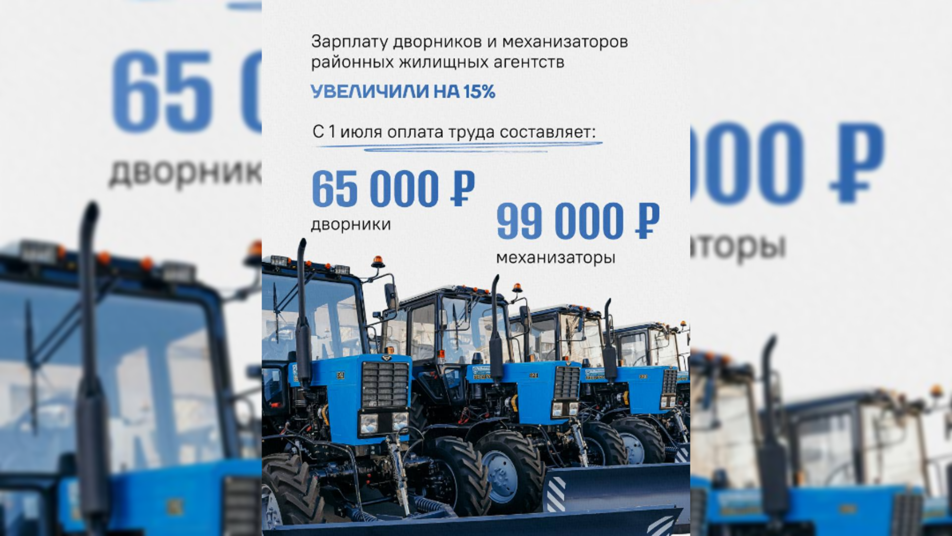 Дворникам и механизаторам подняли зарплаты на 15 % в Петербурге