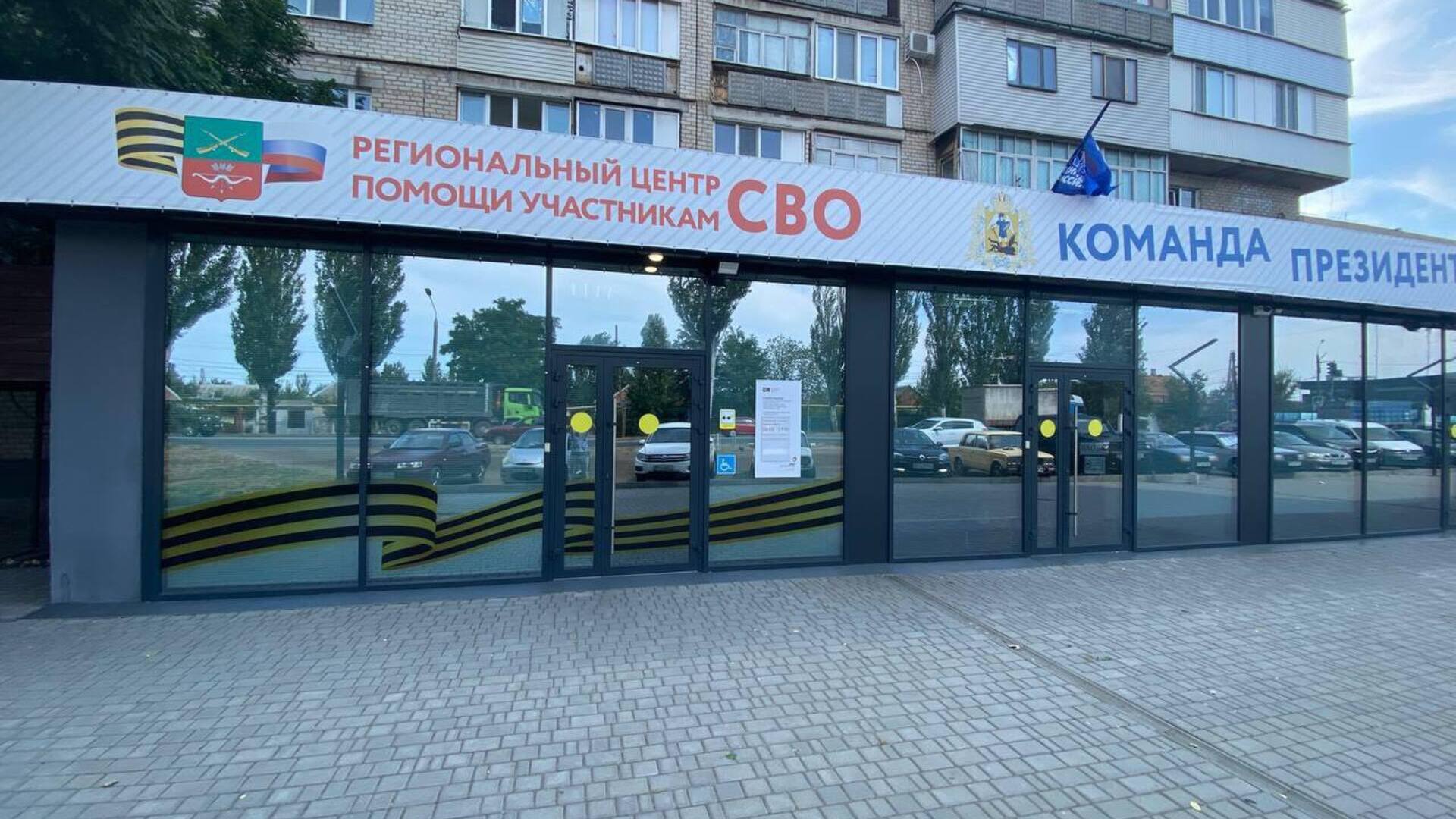 Первый региональный центр помощи участникам СВО открыли в Запорожской области