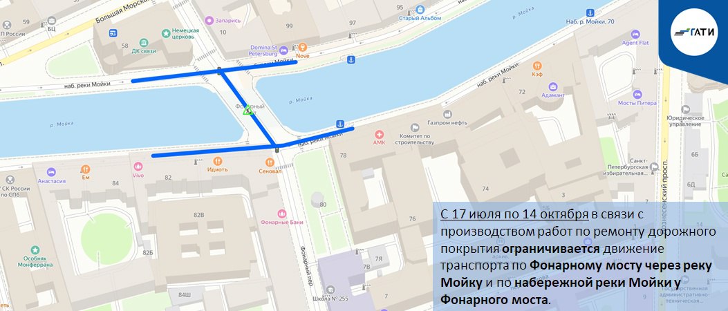 Несколько дорог в Петербурге перекроют с 17 июля
