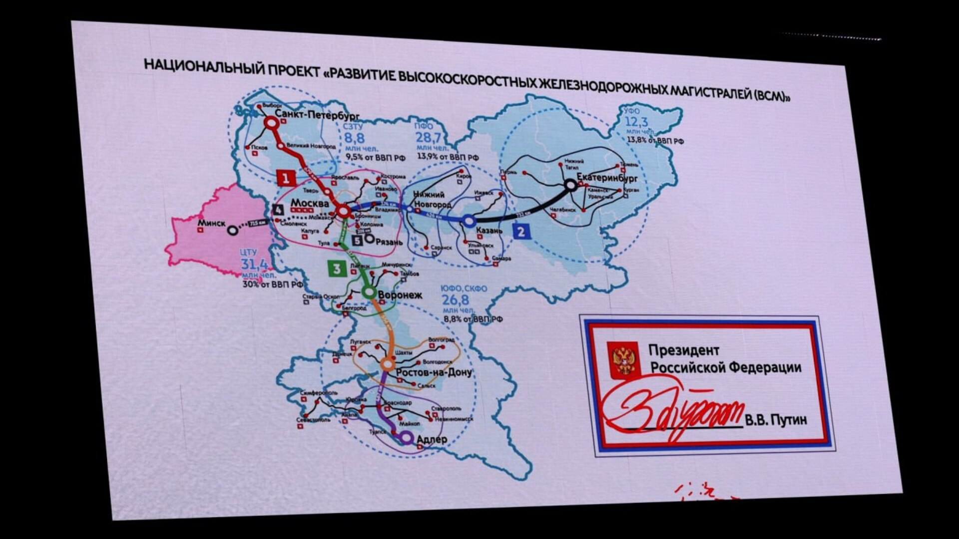 Перевозки по ВСМ между Москвой и Петербургом освободят от НДС