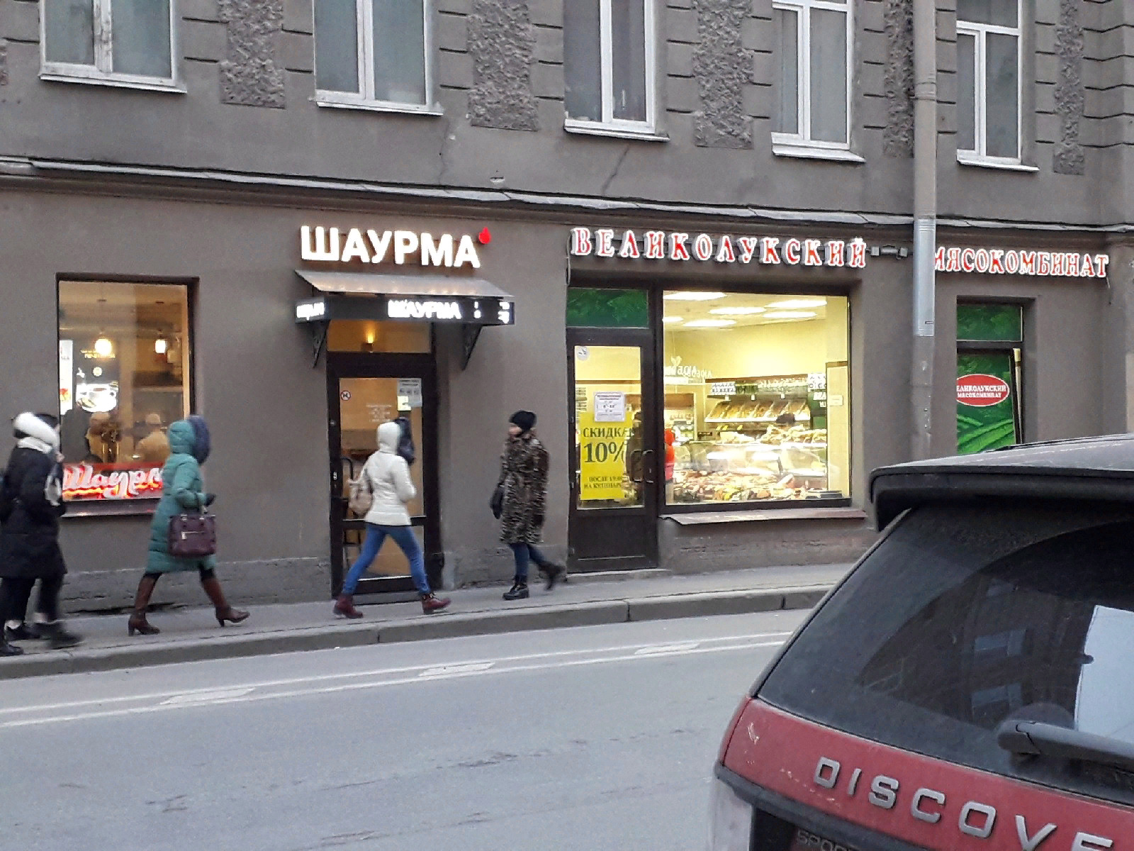 Шаверма или шаурма, вот в чем вопрос