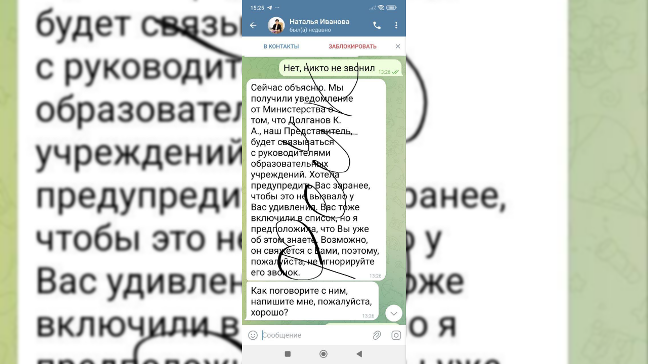 Мошенники подделали страницу главы Каменско-Днепровского округа в Запорожье