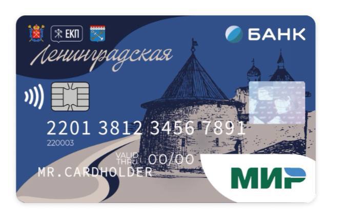 Одна карта — два региона: Ленобласть присоединилась к проекту ЕКП