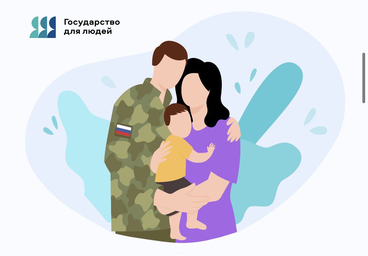 Участники СВО теперь смогут оформить пособия в Петербурге через цифровой сервис