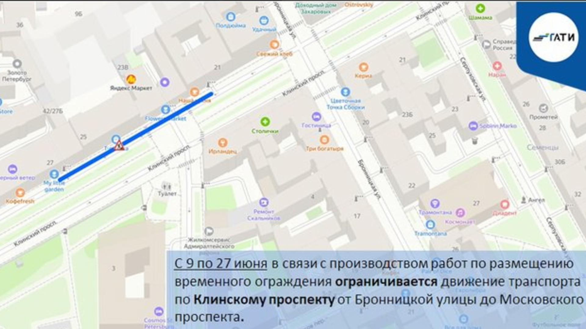 Дороги в трех районах Петербурга перекроют с 9, 10 и 11 июня