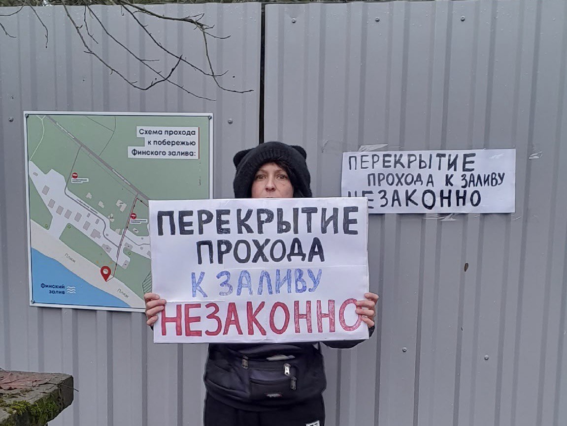 Битва за берег: в Репино пикетируют общественники