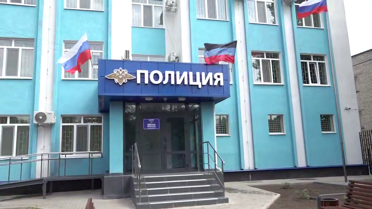 Возобновили работу два отделения полиции ДНР после ремонта