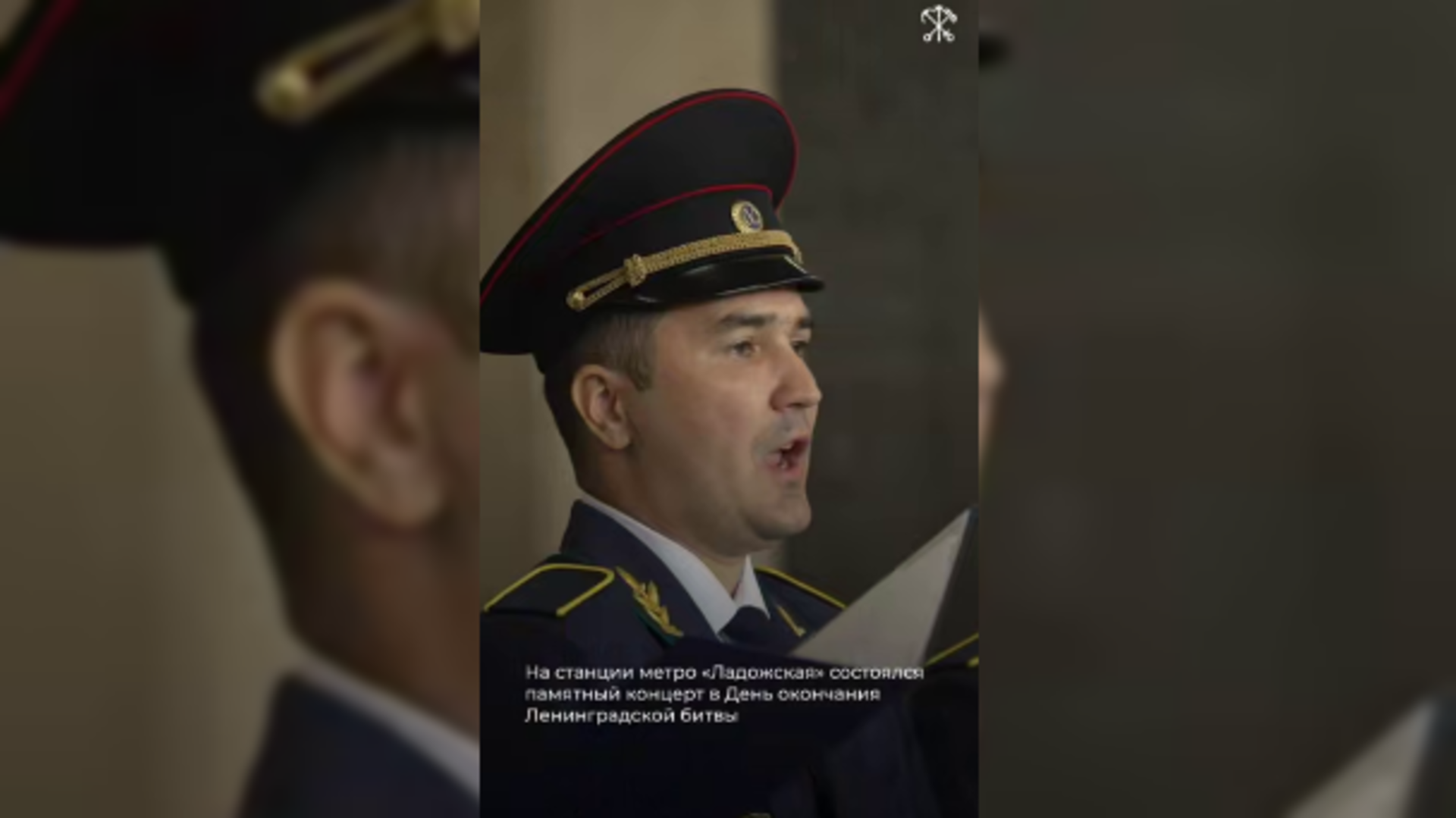 Памятный концерт в честь годовщины окончания Битвы за Ленинград прошел на станции метро «Ладожская»