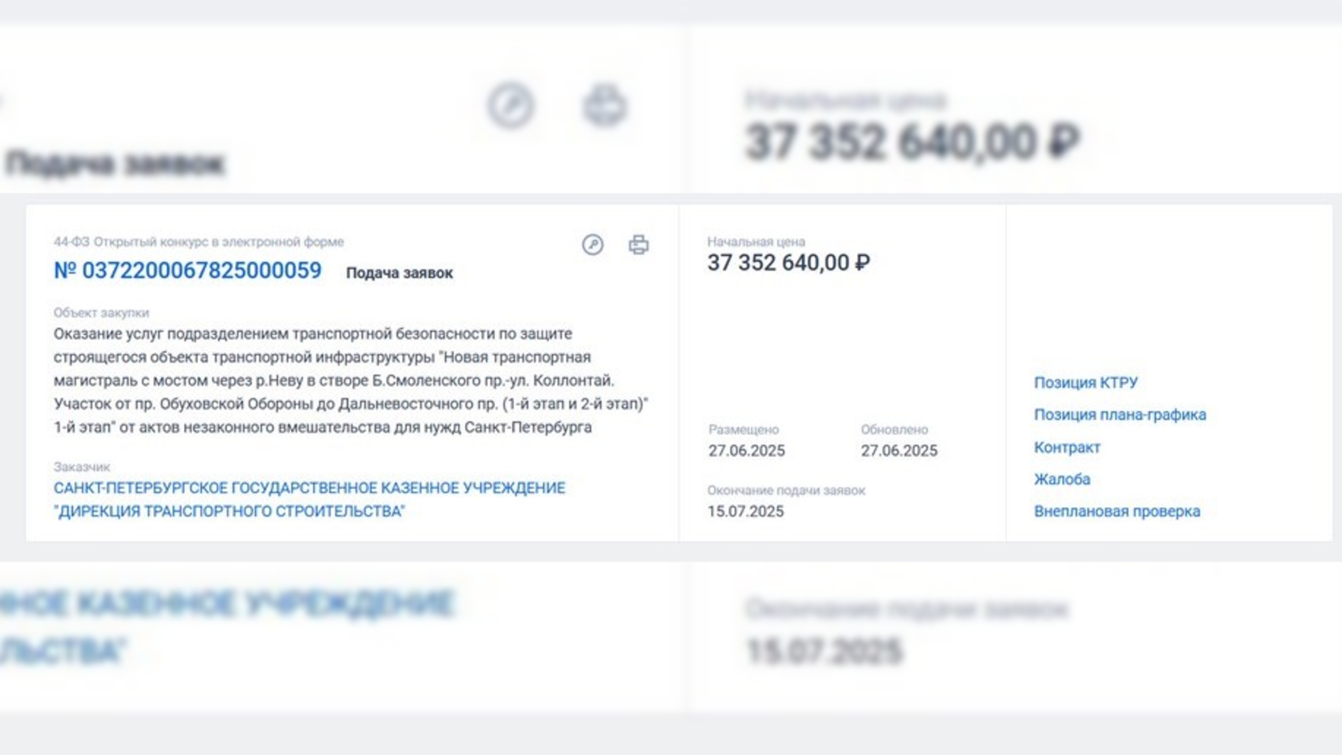 Власти Петербурга ищут охрану для Большого Смоленского моста за 37 млн