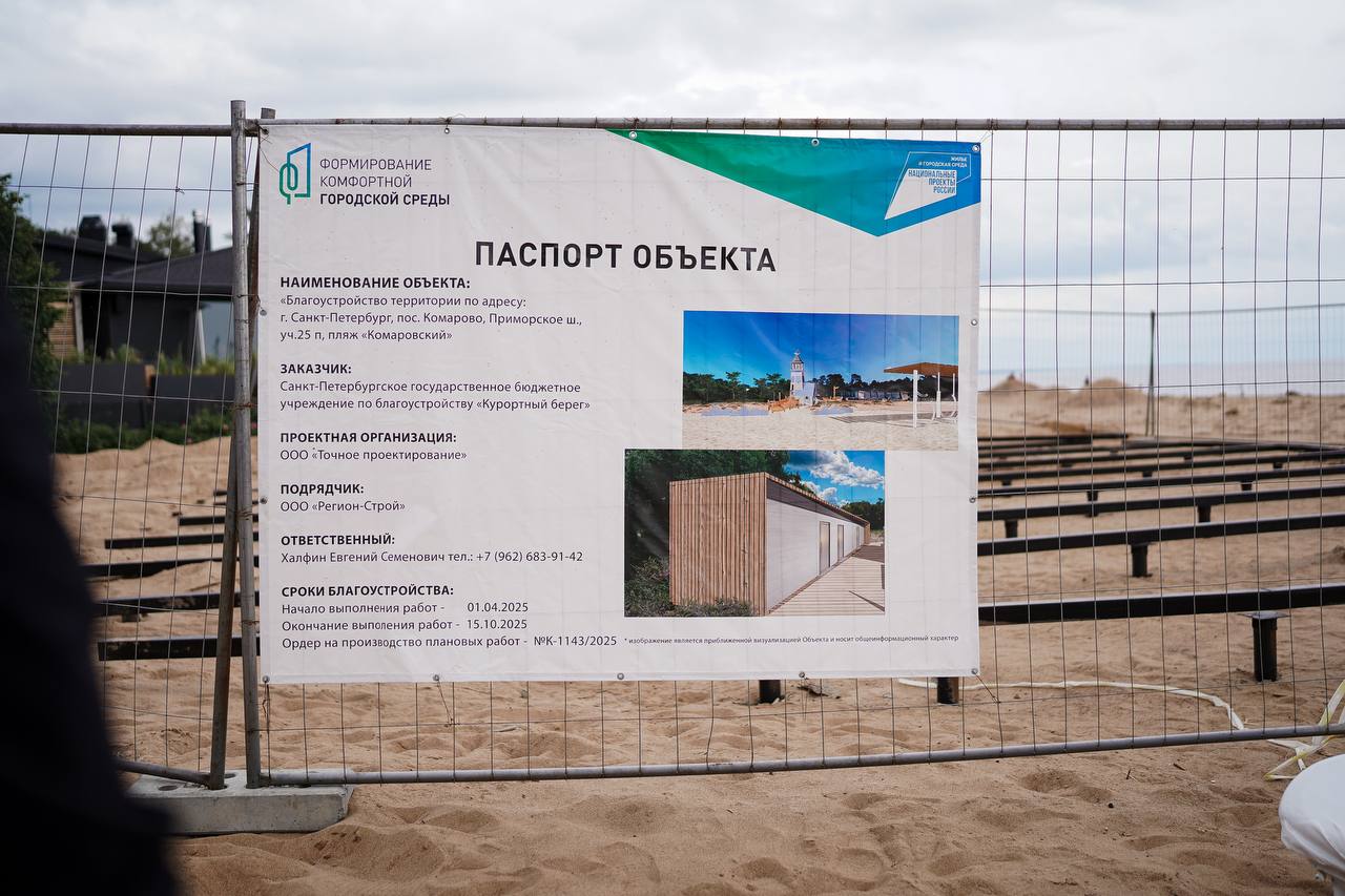 Новая детская площадка появится в Зеленогорском парке культуры и отдыха