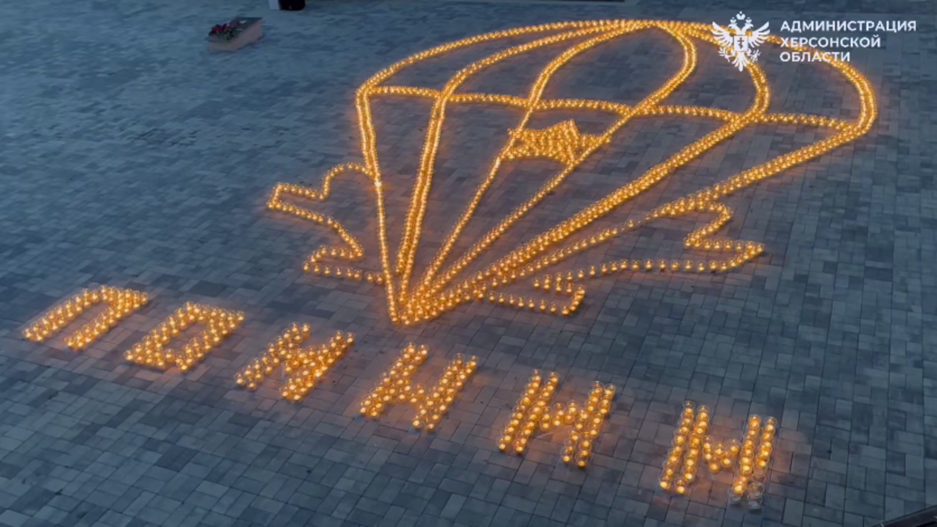 «Огненные картины войны»: в Геническе зажгли 2000 свечей ко Дню памяти и скорби