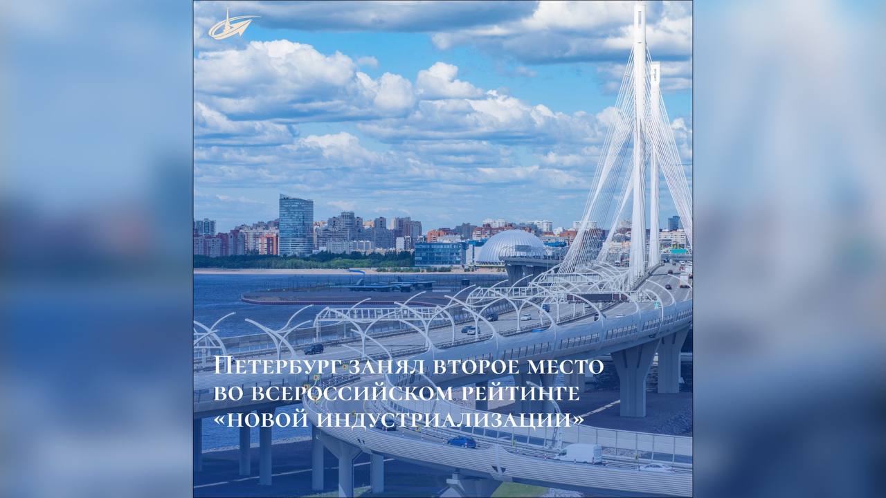 Рост на 30 % в радиоэлектронике и не только: Петербург стал вторым в рейтинге новой индустриализации