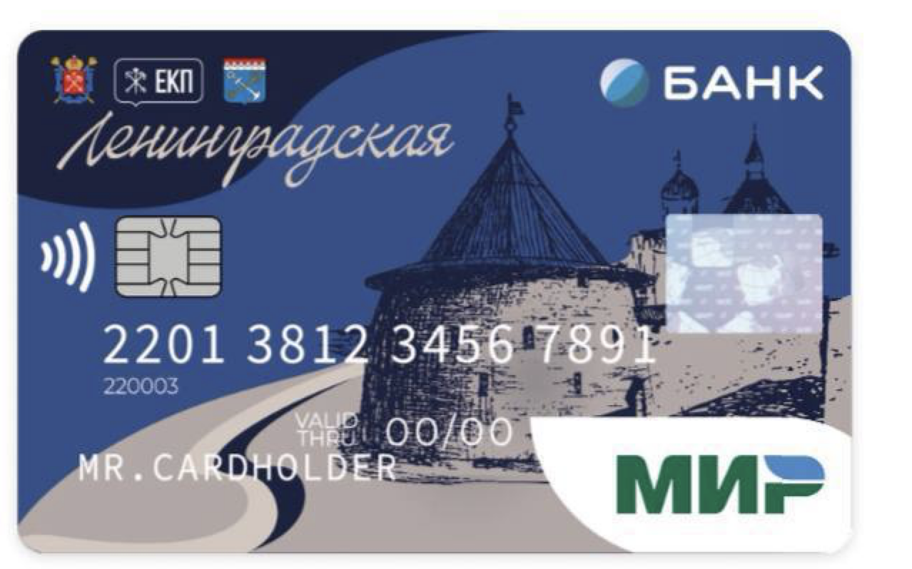 ВТБ запустил карту ЕКП «Ленинградская» с проездным и кешбэком на автобусы Ленобласти