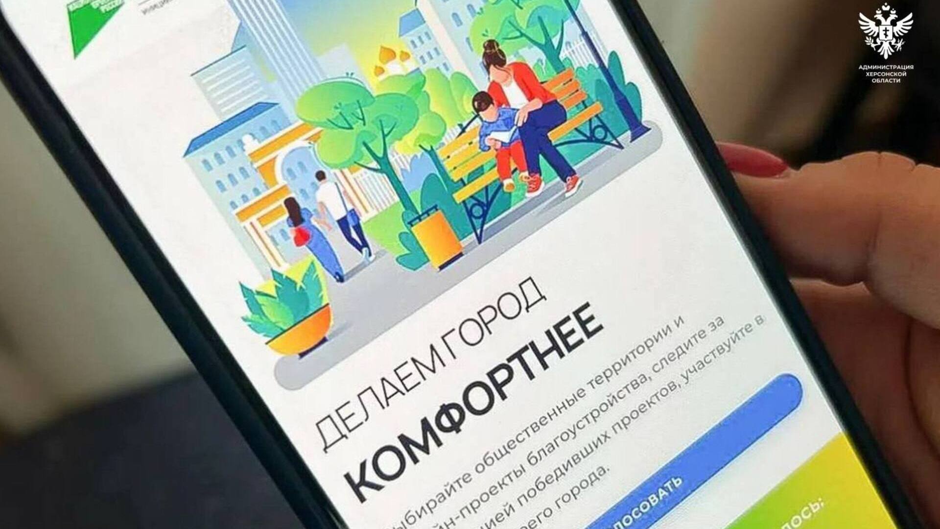 Более девяти тысяч жителей Херсонщины проголосовали за благоустройство общественных пространств